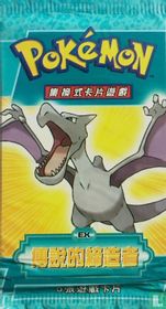 Booster - eX - Legend Maker (Aerodactyl)