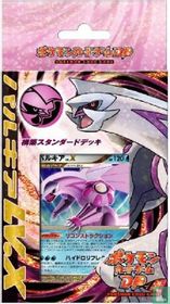 Diamond & Pearl - Shining Darkness - DP3 - Theme Deck - Palkia LV.X