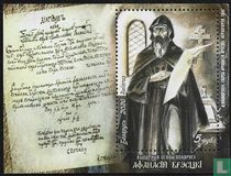 Saint Athanase de Brest-Litovsk