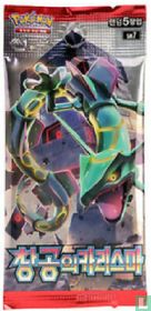 Booster - Sun & Moon - Sky-Splitting Charisma - SM7