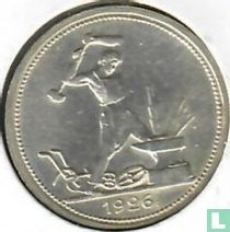 Russia 50 kopeks 1926