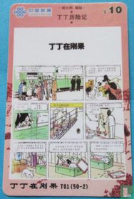 TinTin