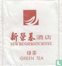 New Henderson Hotel tea bags catalogue