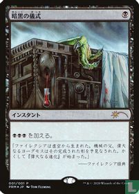 Dark Ritual
