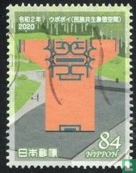 National Ainu Museum and Park