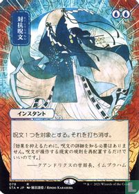 Counterspell