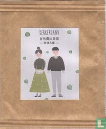 Kerkerland
