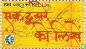 Calligraphy - Hindi