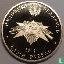 Biélorussie 1 rouble 2004 (PROOFLIKE) "Defenders of the Brest fortress"
