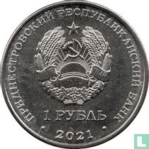 Transnistrie 1 rouble 2021 "Water lily"