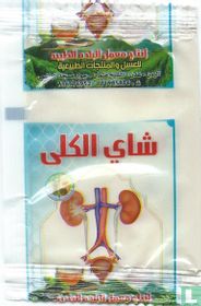 AlBaldah AlTayibah Factory tea bags catalogue