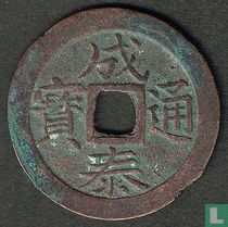 Annam 10 van ND (1889-1907)