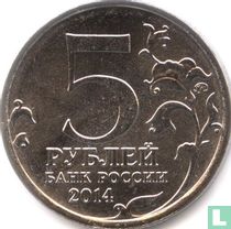 Russie 5 rubles 2014 "Battle of Moscow"