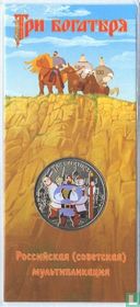 Russie 25 roubles 2017 (folder) "Three heroes"