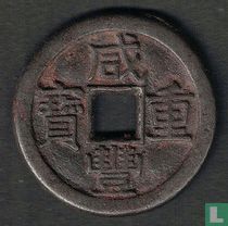 Chine 10 cash ND (1855-1857)
