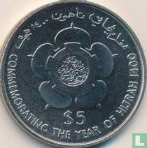 Brunei 5 dollars 1980 (AH1400) "1400th anniversary of the Hijra"