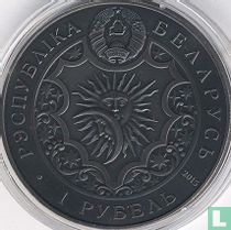 Belarus 1 ruble 2015 "Scorpio"