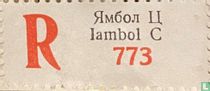 Iambol C