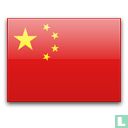 China waardepapieren catalogus