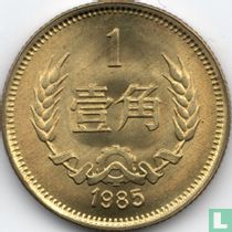 Chine 1 jiao 1985