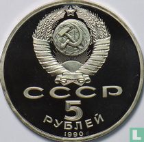 Russie 5 roubles 1990 (BE) "Grand Palace in Peterhof"