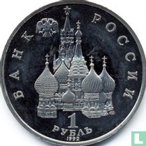 Russland 1 Rubel 1992 "110th anniversary Birth of the poet Yanka Kupala"
