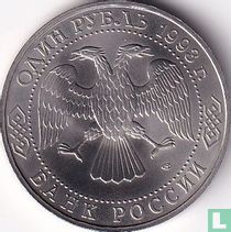 Russie 1 rouble 1993 "250th anniversary Birth of Gavriil Romanovich Derzhavin"
