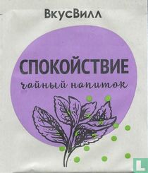 Vkusvill tea bags catalogue