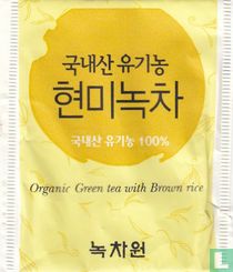 Organic Green tea with Brown rice