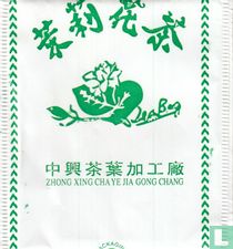Zhong Xing Cha Ye Jia Gong Chang tea bags catalogue