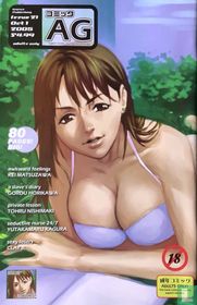 A-G Super Erotic Anthology Comic 21