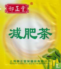 Shanghai Yuzhengtang tea bags catalogue