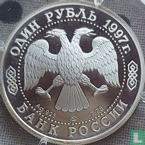 Russland 1 Rubel 1997 (PP - IIMD) "Cathedral of Kazan virgin's icon"