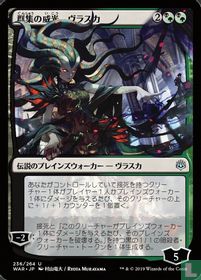 Vraska, Swarm’s Eminence