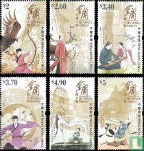 Characters from the Novels of Jin Yong