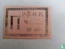 1918 Registered Label ukraine 30 cot