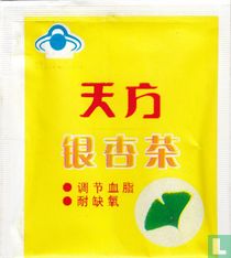 Tianfang tea bags catalogue