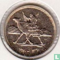 Sudan 2 Ghirsh 1970 (AH1390 - PP)