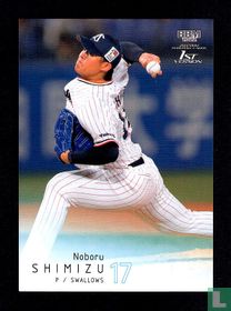 Noboru Shimizu