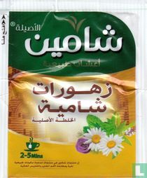 Zhourat shamia  