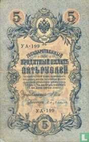 Russie 5 roubles 1909 (1917) *11*