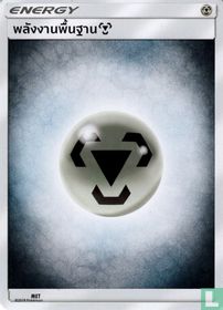 Metal Energy