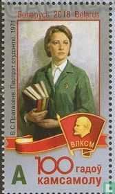 The 100th anniversary of the Komsomol