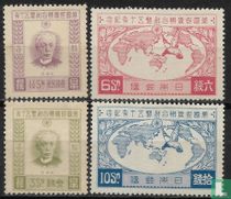 50 ans.Japon Membre de l'UPU acheter