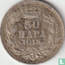 Serbie 50 para 1915 (frappe monnaie - type 2)
