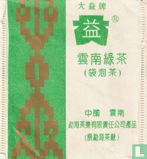 Meng Hai Tea Co. tea bags catalogue