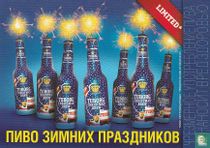 4642 - Tuborg