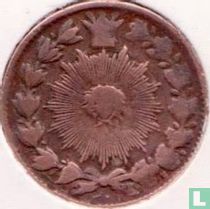 Iran 50 Dinar 1883 (AH1301)