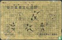 Tokyo Pharmaceutical Culture Alliance