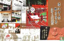 80th Anniversary of the Founding of Hou Kong Middle School